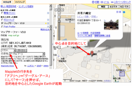 �ޥåץ����ե�������Google Earth��ư