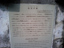 御嶽説明文 御嶽説明文