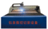 DALIAN YUQUAN YQBB-1600X-4 火焰切割机 - MachineTools.com DALIAN YUQUAN YQBB-1600X-4 火焰切割机 - MachineTools.com
