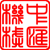 K & K MACHINERY TECHNOLOGY (HK) CO., LIMITED Logo - MachineTools.com