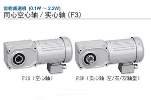 NISSEI F3S Reductores de Velocidad - MachineTools.com