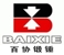 Haian Baixie Forging Hammer Co.,Ltd Logo - MachineTools.com