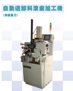 CHC  هوبر تروس - MachineTools.com