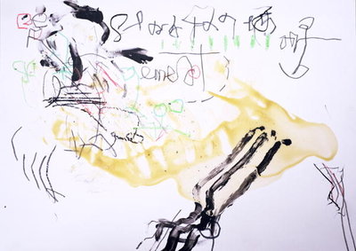 Sound, 1995 (mixed media) by Clive John Hambidge - print