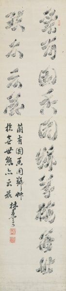 Fine Art Print of Calligraphy of 'Orchid' by Zhu Xi by Lin Qingzhi