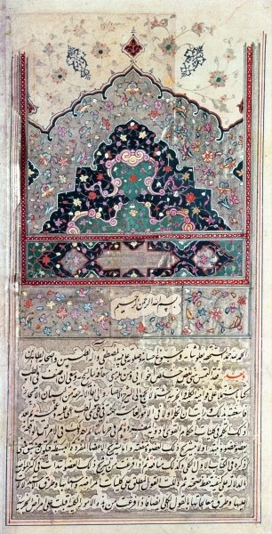 Page from the Canon of Medicine by Avicenna (Ibn Sina) 1632 (vellum) by Persian School - print