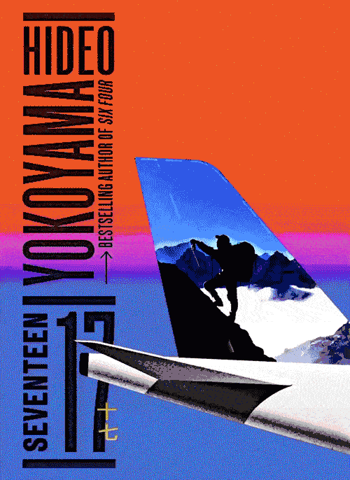 Seventeen book cover