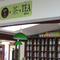 "T" (Tea Shoppe) - Farmer's Market Stall #212