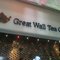 Great Wall Tea Company