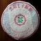 1993 Menghai 7542 from The Essence of Tea