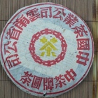 1990s (late) Grand Yellow Label from The Essence of Tea