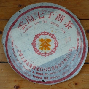 1996s Menghai 7532-Orange-in-orange from The Essence of Tea