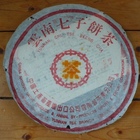 1996s Menghai 7532-Orange-in-orange from The Essence of Tea