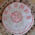 1997 Heng Li Chang Bulang from The Essence of Tea
