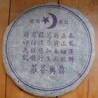 2001 DingXin Cha Zhuang-Yiwu from The Essence of Tea