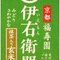 IYEMON Matcha Iri Genmaicha from Ujinotsuyu