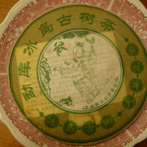 2006 Guan Zi Zai Sheng Puerh Meng Ku Bing Dao from Life In Teacup