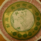 2006 Guan Zi Zai Sheng Puerh Meng Ku Bing Dao from Life In Teacup