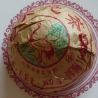 2004 Xia Guan Jia Ji (Grade I) Tuo Sheng 100g from Life In Teacup