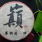 2009 Dongguan Tea Expo Gold Medal 2009 Meng Hai Na Ka Big Tree Raw Pu Er Cake- from JK Tea Shop