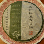 2005 Guan Zi Zai Sheng Yi Wu Jing Xuan Ancient Tea Cake from Life In Teacup