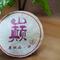 2009 Jinggu Wenshan Village Big Tree Raw Pu Er Cake-spring from JK Tea Shop