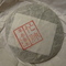 2009 Mang Fei Early Spring Big Tree Sheng Puerh Cake 125g from Life In Teacup