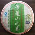 2007 Jingmai Mountain Spring Raw Pu'er Cake from Rui Pin Hao