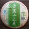 2007 Jingmai Mountain Spring Raw Pu'er Cake from Rui Pin Hao