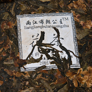 Mixed Flowers Puerh from Shuanjiang Mengku