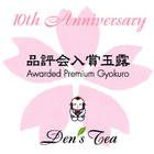 Award Winning Premium Gyokuro from Den's Tea