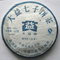 2008 Dayi 7532 Pu-erh from PuerhShop.com