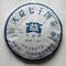 2008 Dayi 7542 Pu-erh Tea Cake from PuerhShop.com