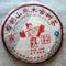 2008 Liming Daughter Tribute Pu-erh Tea Cake from PuerhShop.com
