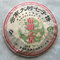 2007 Guoyan Bulang Star from PuerhShop.com