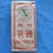 Fu Zhuan Tea Brick from PuerhShop.com