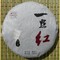 Yi Dian Hon from Yunnan Sourcing