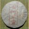 2009 Gu Shu Lan Xiang from Yunnan Sourcing