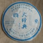 2008 Menghai Da Jing Dian (Classic) from Menghai Tea Factory