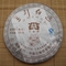 2007 Menghai "Golden Needle & White Lotus Ripe" Pu-erh from JAS eTea