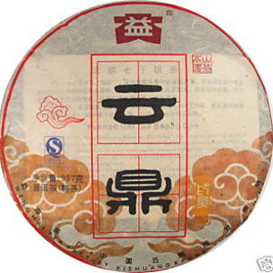 2009 Menghai Dayi Clouds from Berylleb King Tea(ebay)