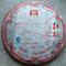 2008 Dayi Red Makeup Pu-erh Tea Cake from PuerhShop.com
