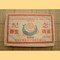 2003 DADUGANG * 20TH ANNIVERSARY RAW PU-ERH TEA * from Dadugang Tea factory