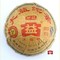2009 Menghai "Da Yi Jia Ji Tuo" from Menghai Tea Factory
