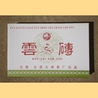2006 Nan Jian * Zhai Zi Po * Yun Zhi from Yun Zhou Tea Factory