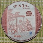 2009 Bo You * Mr. Huang Gang's F6 Ripe Pu-erh tea cake * from Boyou Tea Factory