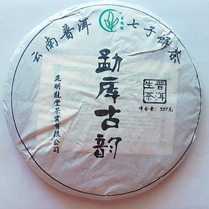 2009 Mengku Ancient Yun Pu-erh Tea Cake from PuerhShop.com