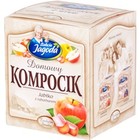 Domowy kompocik Jabłko z rabarbarem (Apple with Rhubarb compote) from Babcia Jagoda (Grandma Berry)