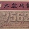 2008 Menghai "7562" Premium Ripe from Menghai Tea Factory