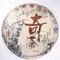 2006 Feng Hua "Qi Cha" Sheng Pu Erh Tea from Norbu Tea